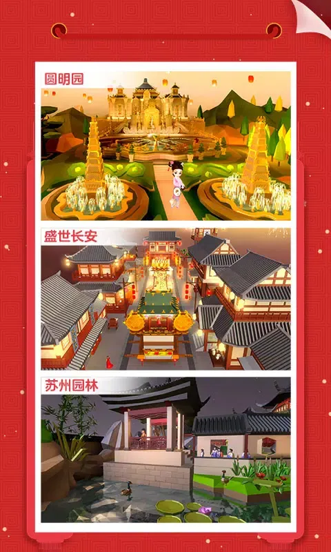 Tangkapan layar 我爱拼模型
