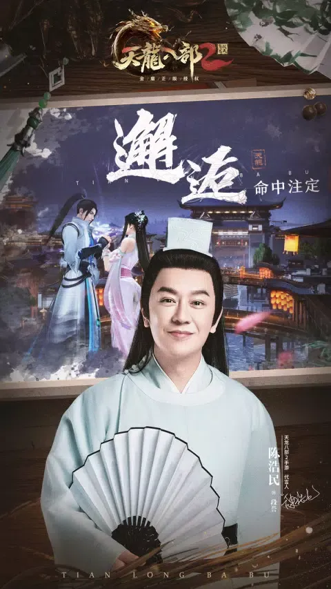 Capturas de pantalla de 天龙八部2：飞龙战天