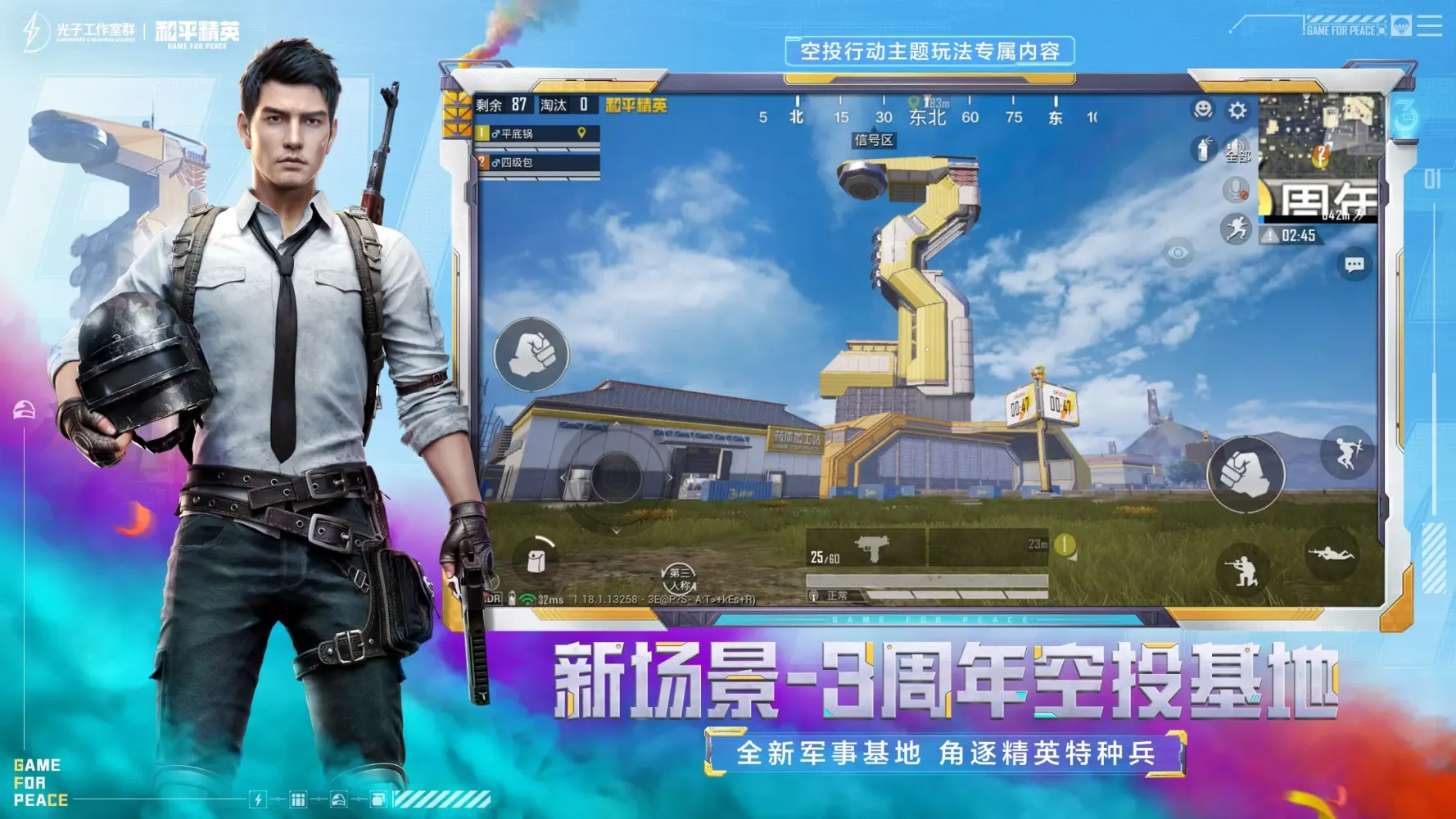 Screenshot di PUBG MOBILE CN
