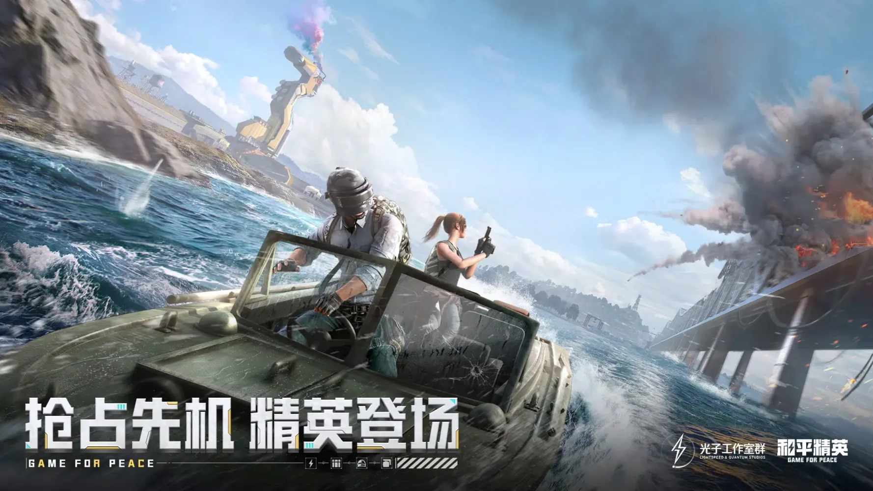 Screenshot di PUBG MOBILE CN