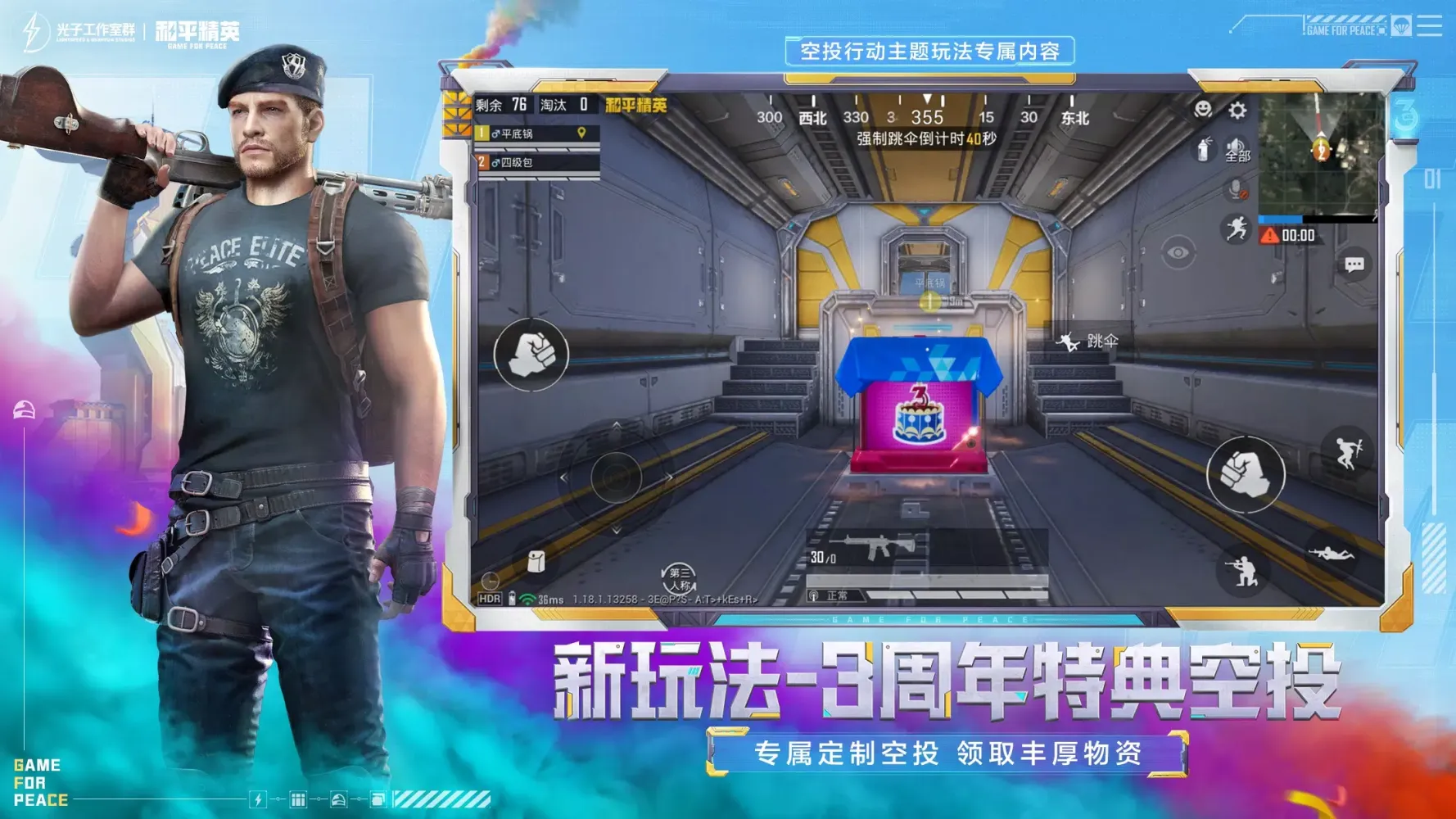 Screenshot di PUBG MOBILE CN