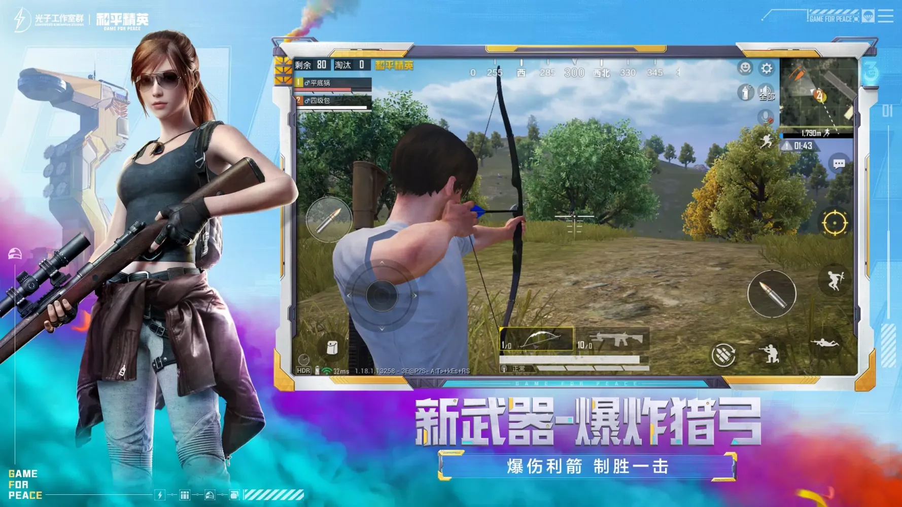 Screenshot di PUBG MOBILE CN
