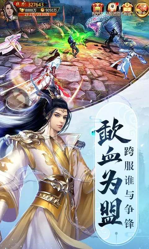 青云诀應用截圖