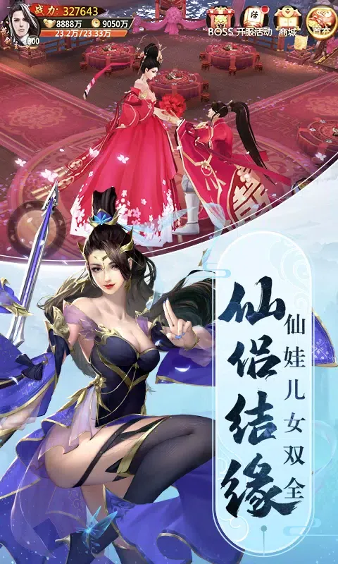 青云诀應用截圖