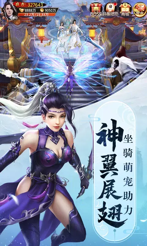 青云诀應用截圖