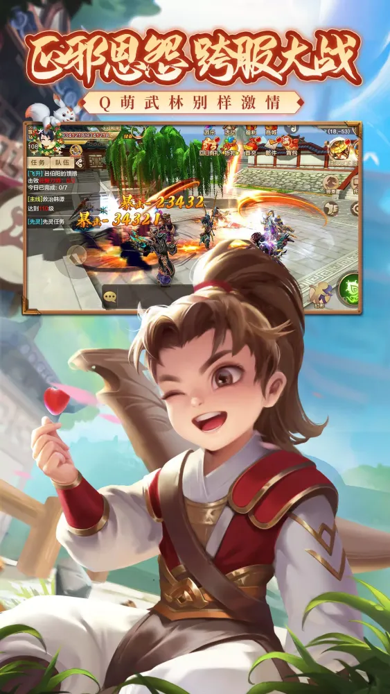 热血江湖手游应用截图