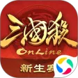 三国杀OL互通版