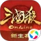 三国杀OL互通版