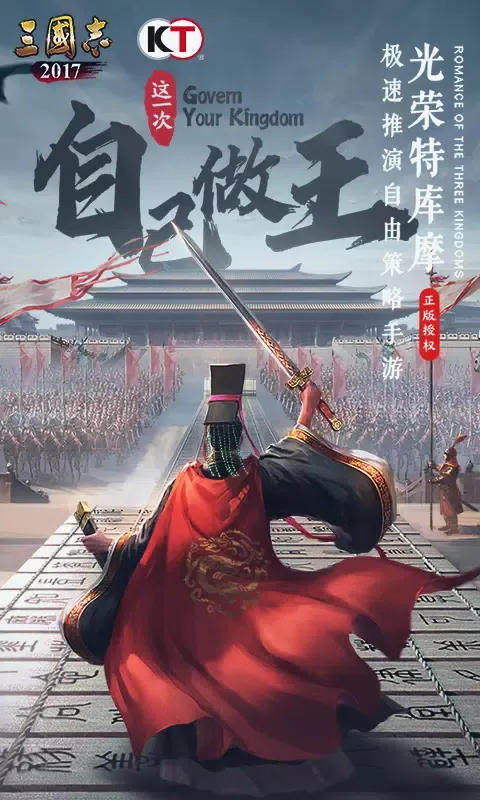تصاویر 三国志2017
