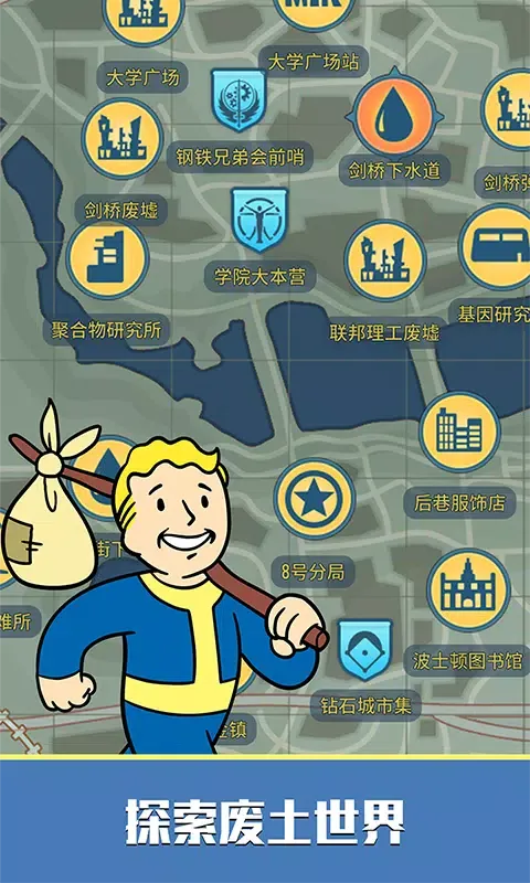 辐射：避难所Online スクリーンショット
