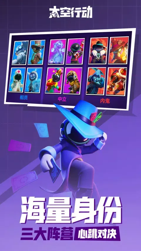 Capturas de pantalla de 太空行动