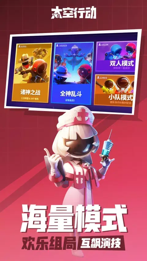 Capturas de pantalla de 太空行动