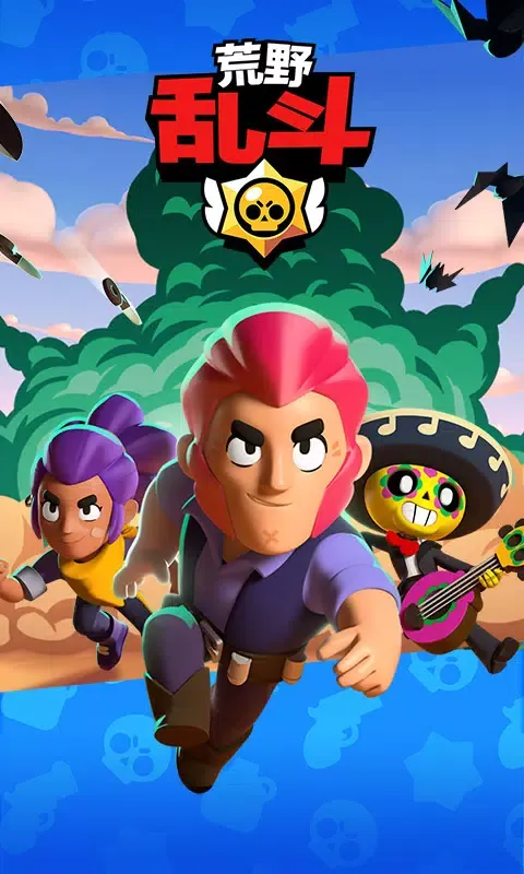 Brawl Stars-CN Screenshots