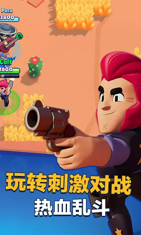 Brawl Stars-CN Screenshots