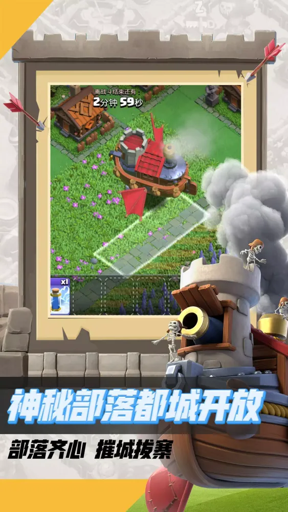 Clash of Clans Screenshots
