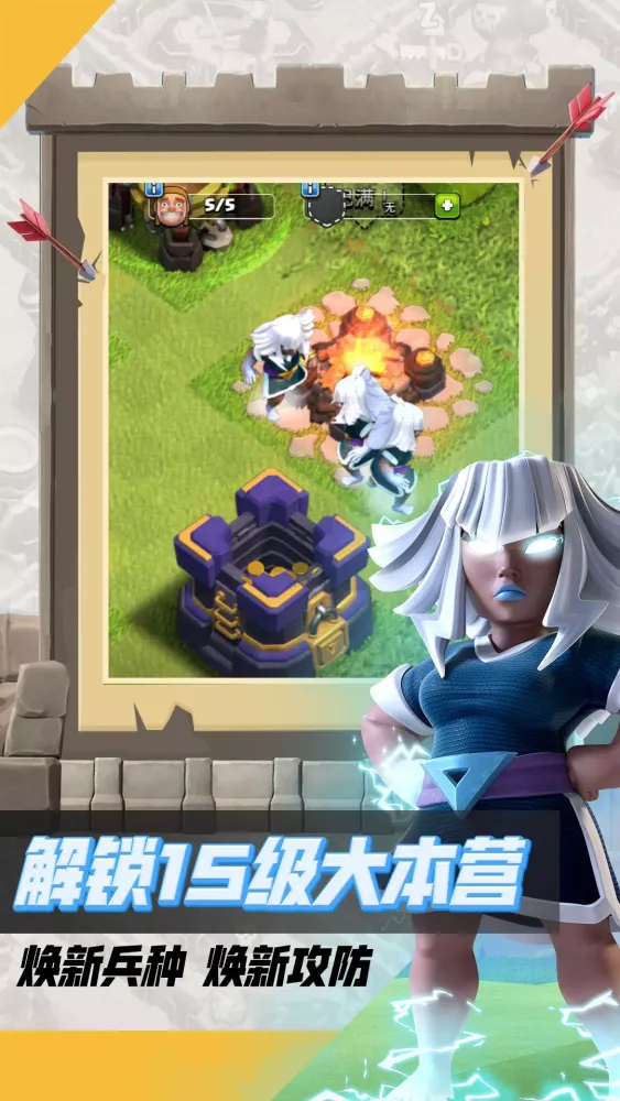 Clash of Clans Screenshots