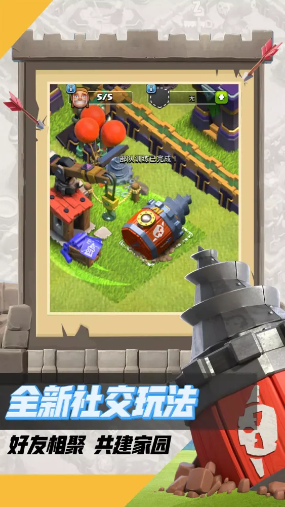 Clash of Clans Screenshots