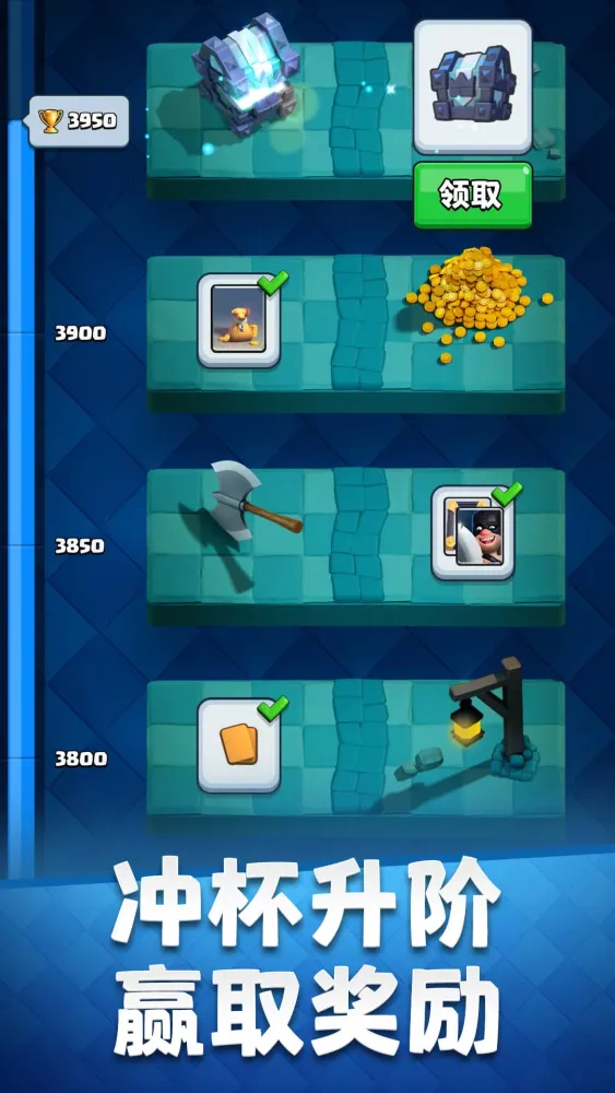 Clash Royale应用截图