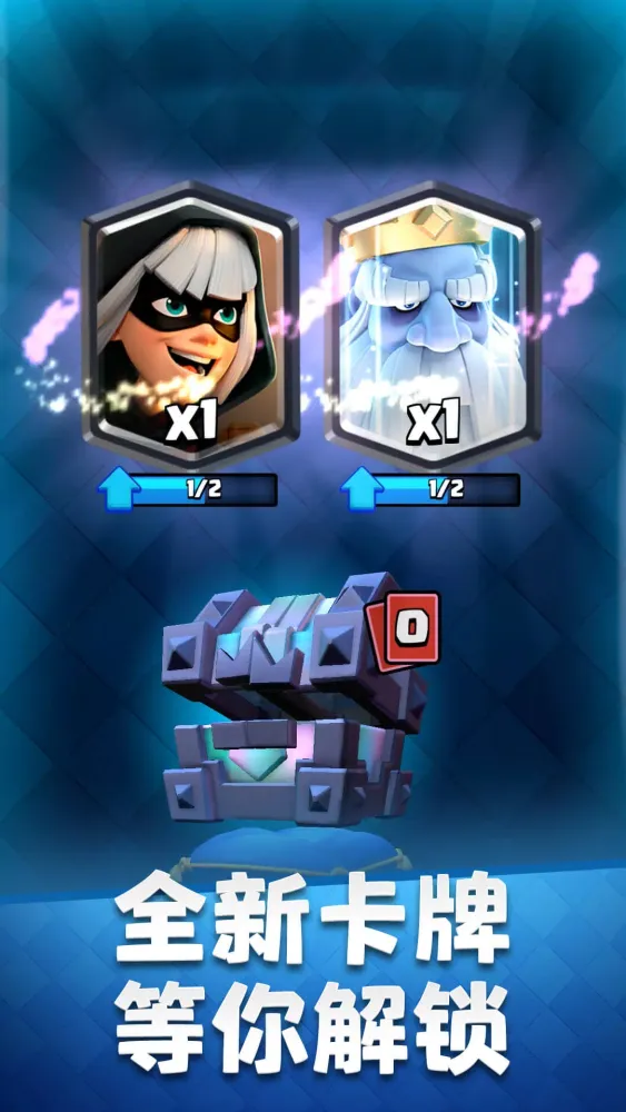 Clash Royale应用截图