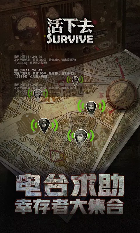 Screenshot di 活下去