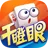 小吆干瞪眼