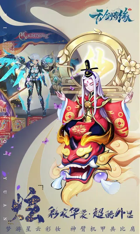 天剑奇缘 스크린샷
