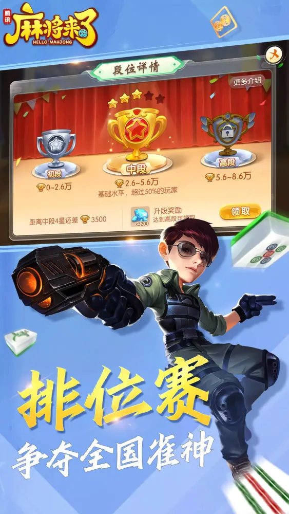 Скриншоты 麻将来了