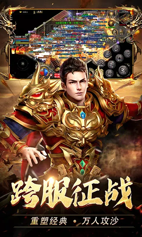 热血合击 स्क्रीनशॉट