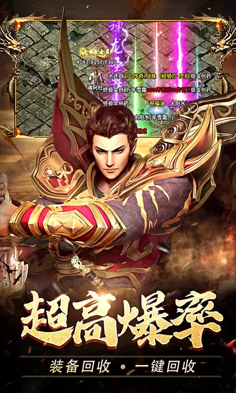 热血合击 स्क्रीनशॉट