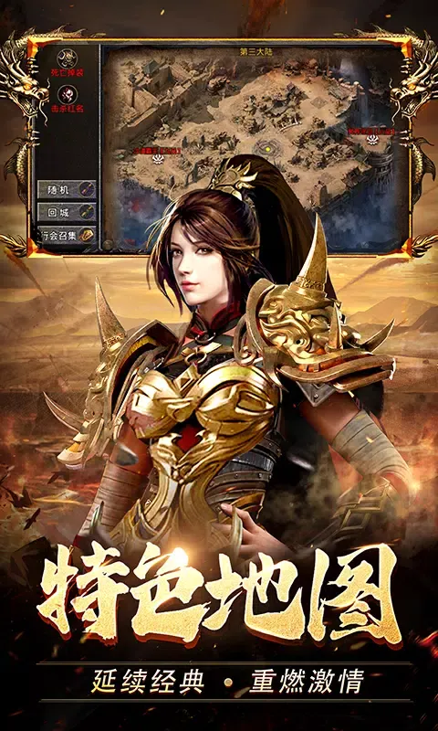 热血合击 स्क्रीनशॉट