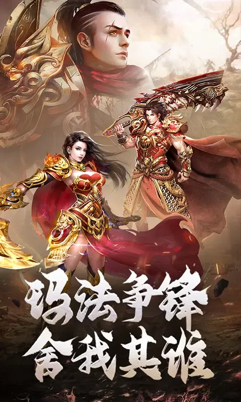 原始传奇 স্ক্রিনশট