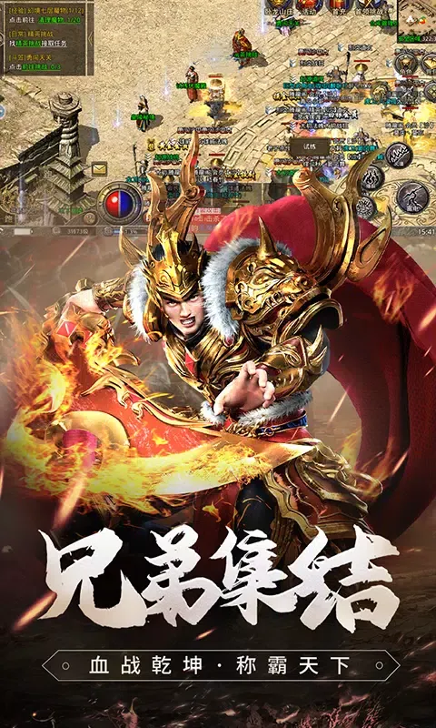 原始传奇 স্ক্রিনশট