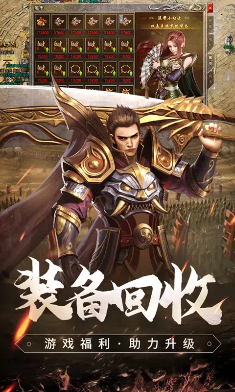 原始传奇 স্ক্রিনশট