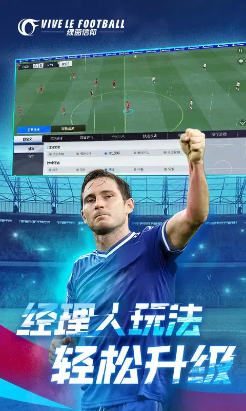 绿茵信仰 Ekran Görüntüleri