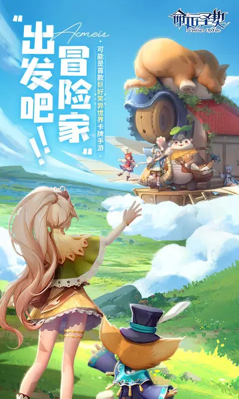 Capturas de tela do 命运圣契