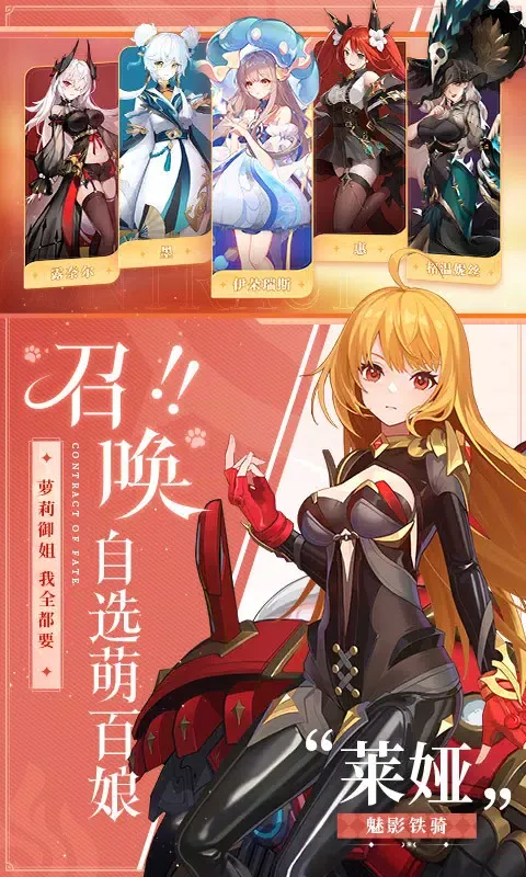 Capturas de tela do 命运圣契