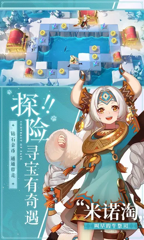 Capturas de tela do 命运圣契