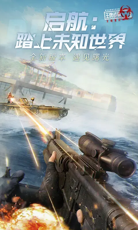 صور 王牌战争:文明重启
