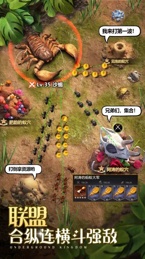 小小蚁国 스크린샷