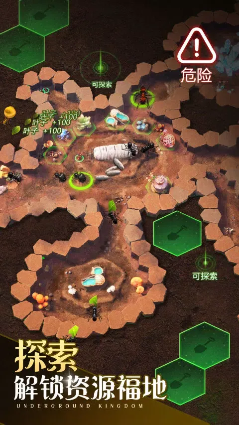 小小蚁国 스크린샷