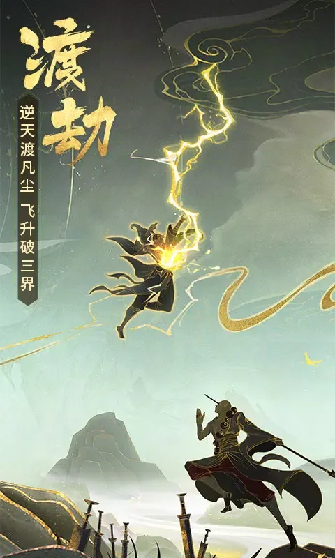 Capturas de tela do 逍遥修真