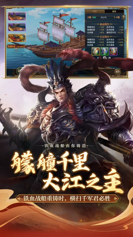 御龙在天 Ekran Görüntüleri