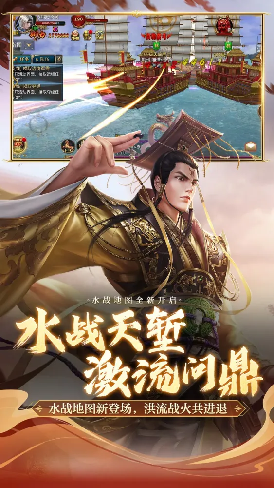 御龙在天 Ekran Görüntüleri