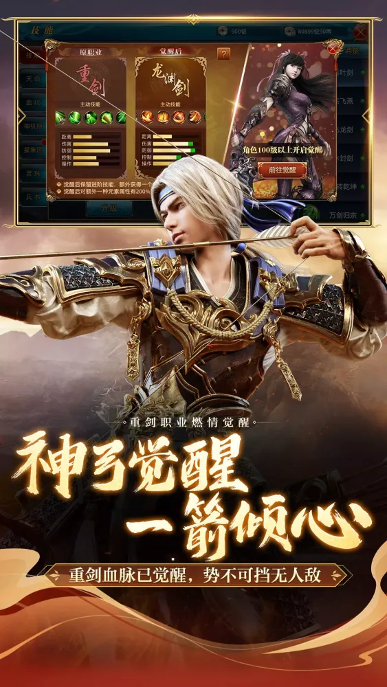 御龙在天 Ekran Görüntüleri