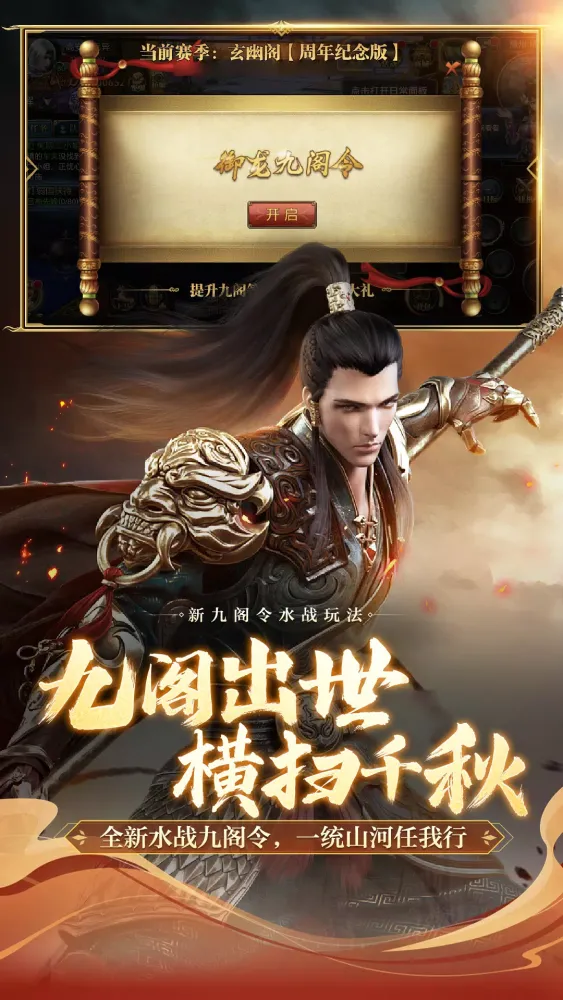御龙在天 Ekran Görüntüleri