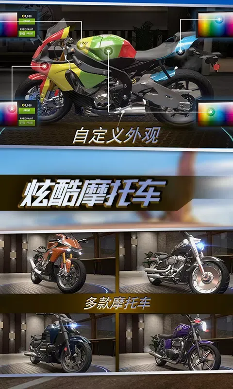 真实摩托锦标赛 Ekran Görüntüleri