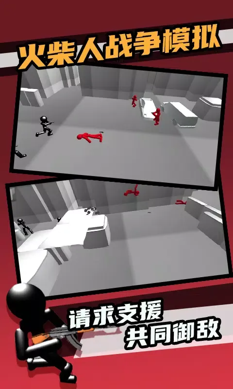 Screenshot di 火柴人战争模拟