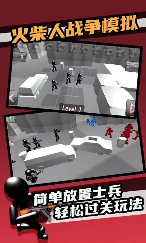 Screenshot di 火柴人战争模拟