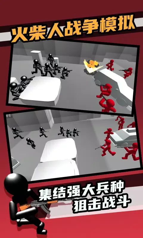 Screenshot di 火柴人战争模拟