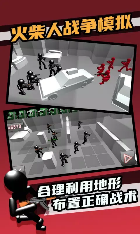 Screenshot di 火柴人战争模拟